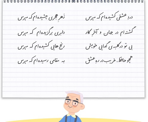 تقدیم  به الهه ناز...