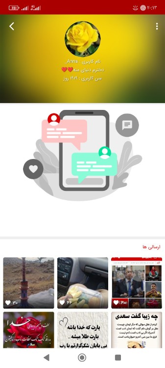 تحویل بگیرین یه رندی خیلی قشنگی هم دارم براتون 😍😍😂مبارکم