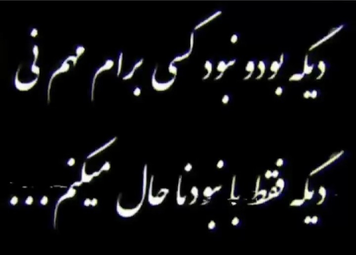 قربون حال خش .....والا🍁🍂