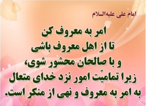 حدیث علوی 🌹