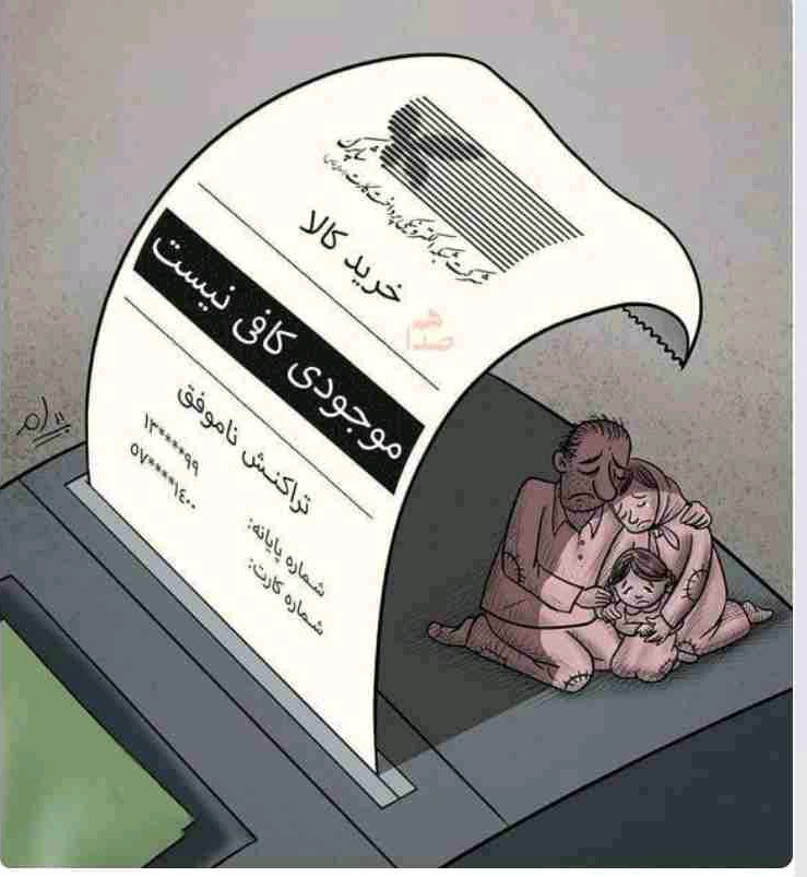 خداهیچ پدری راشرمنده خانواده نکند