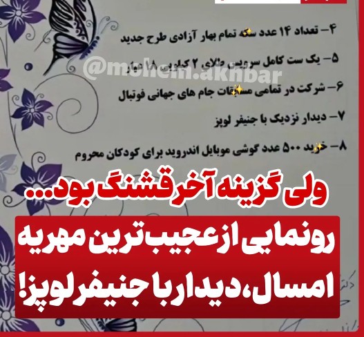 اتفاقات جالب 