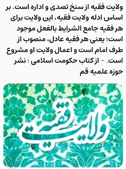 حکومت دینی 🌹