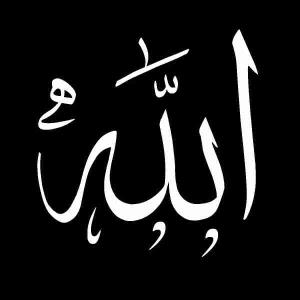 اول هرکاربنام الله باشد