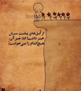 ^"هیچ کدام رانخواست جزآن"^❣