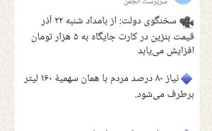 یعنی از شنبه باز منتظر افزایش قیمتها باشیم🤔ولی بقول طوطی