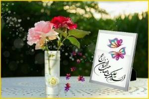 ❤اللّٰهُم‌َّعَجِّلْ‌لِوَلیِّٖک‌َالفَرَج❤