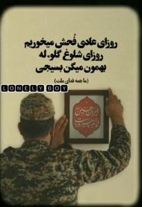 بسیجی. :: ( ما همه فدای ملت )