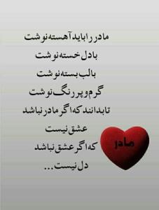 ✍️🏾مادر یعنی امید...