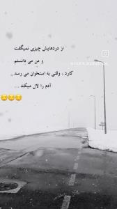 مسیر دلتنگی ۰۰۰😔😔😔