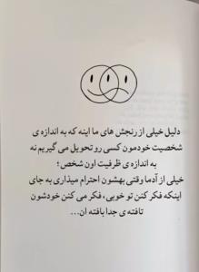 شبتون بهشت💐