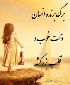 برگ برنده انسان