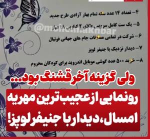 اتفاقات جالب 