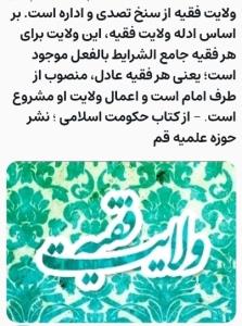 حکومت دینی 🌹