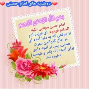 یک“حَسَـღــن” گفتـم ویک عُمرنمک گیر شدم خوش به حالــم که نمک