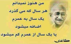 چه توان کرد؟که عمر است و شتابی دارد