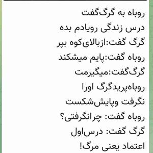 مواظب باشیم