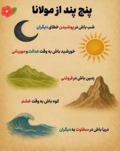 سلام/ انشاءالله خورشید زندگیتون درخشان باشد 