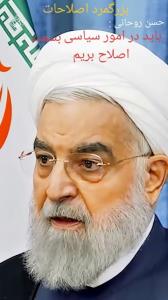 حسن روحانی 💕🇮🇷🥀