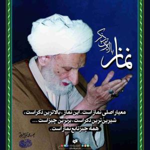 ✅آیت‌الله بهجت قدس‌سره:

📝 معیار اصلی، نماز است. این نماز بالاترین ذکر است، شیرین‌ترین ذکر است، برترین چیز است. حال، برخی به دنبال ذکرهای ویژه‌ای می‌گردند که کسی نشنیده باشد! 

🔴 همه چیز تابع نماز است.

📚 (فریادگر توحید، ص١٨٣)

#عرفان_اسلامی

🤲اللَّھُـمَ‌عـجِّـلْ‌لِوَلیِڪْ‌ألْـفَـرَج
🔴کانال صوفی پژوهی

┏━━━🍃‌‌‌‌‌‌‌‌‌‌‌‌‌‌‌‌‌‌‌‌‌‌‌‌‌‌‌‌‌‌‌‌‌‌‌‌‌‌‌‌‌‌‌‌‌‌‌‌‌‌‌‌‌‌‌‌‌‌‌‌‌‌‌‌🌸🍃‌‌‌‌‌‌‌‌‌‌‌‌‌‌‌‌‌‌‌‌‌‌‌‌‌‌‌‌‌‌‌━━━┓
    