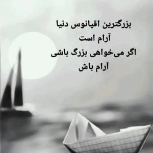 بزرگترین اقیانوس دنیا آرام است اگر...✔️