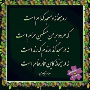 حضرت خیام 👌🌺