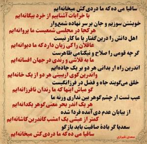 حضرت سعدی رحمت الله علیه 👌🌺