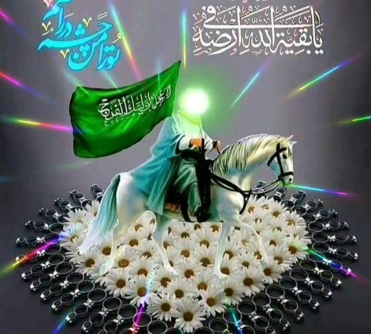 
🕊___«اَللّهُمَّ عَجِّل لِوَلیِّکَ الفَرَج___🕊

