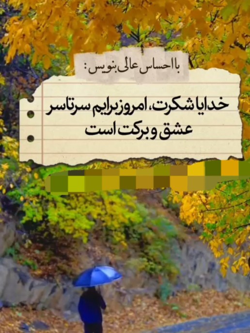 
✨سـ🍁ــلام 
🕊✨روزتـــون
✨پر از خیر و برکت