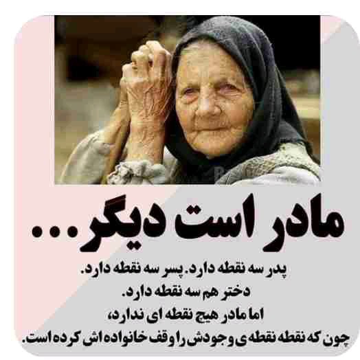 مادر روزت مبارک