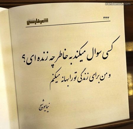 تقدیم ب الهه ناز....