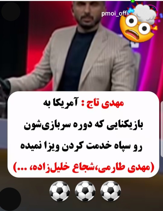 فوتبالی ها 🏃‍♂️⚽️☝️☝️☝️