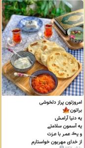 امروزتون پراز دلخوشی🍀براتون یه دنیا آرامش یه آسمون سلامتی 