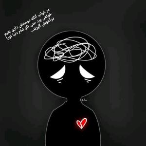 درغیاب آنکه دوستش داری 😢💕