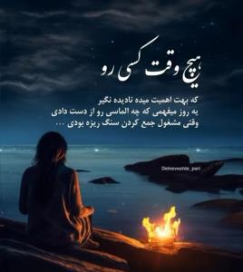 هیچ وقت ...💔