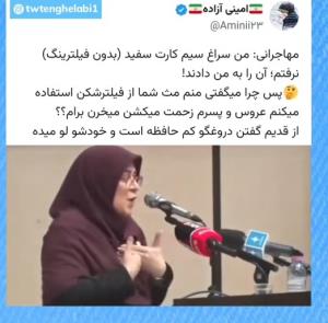 سخنگوی آزاد 