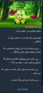 سلام بر مولایم  بر امام زمانم بر مهدی موعود ❤️❤️❤️