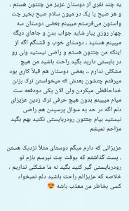 تقدیم به دوستان خوبم 😍