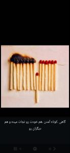 کوتاه اومدن سخته ولی یه جاهایی باید کوتاه اومد🥰🥰