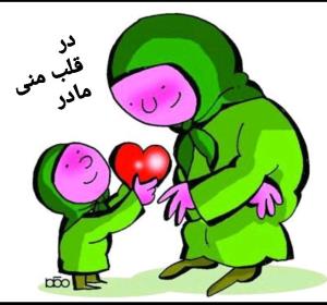 مادر روزت مبارک