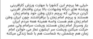 پرچمداران وطنه مهدی صاحب الزمان 