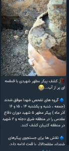 روح همه شهدا شاد ❤️❤️❤️