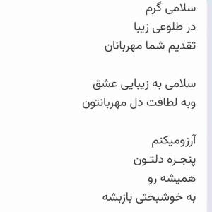 سلام صبحتون بخیر 