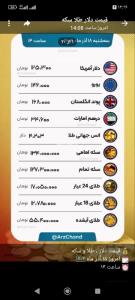 من این همه خوشبختی محاله