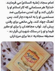 سخنان امام سجاد ﴿علیه السلام﴾ 🌼