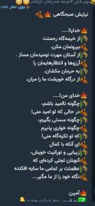 الهی آمین 💚💚💚💚