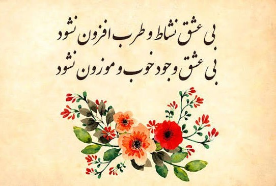 تقویم به الهه ناز ...