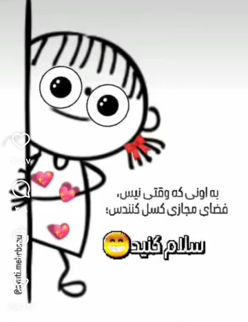 منتظرم هاااا،😌😂😂