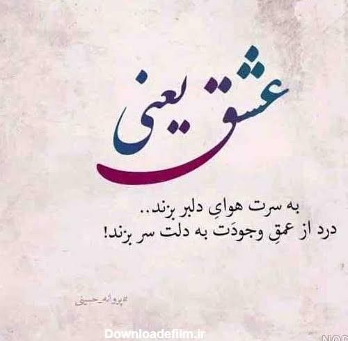 تقدیم به الهه ناز...