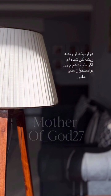 هزارمرتبه ازریشه ریشهکن شده ام اگرخم نشدم چون تواستخوان منی.